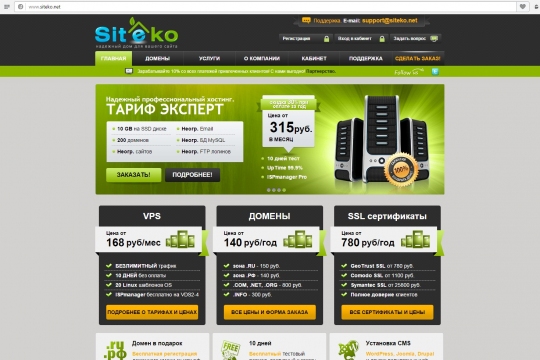 Сайт хостинг провайдера siteko