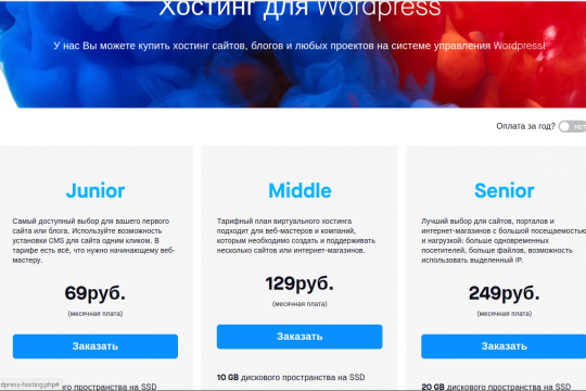 Сайт хостинг провайдера DSPlace.ru