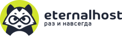 Логотип Eternalhost