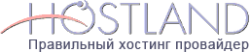 Логотип Hostland