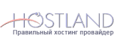 Hostland.ru