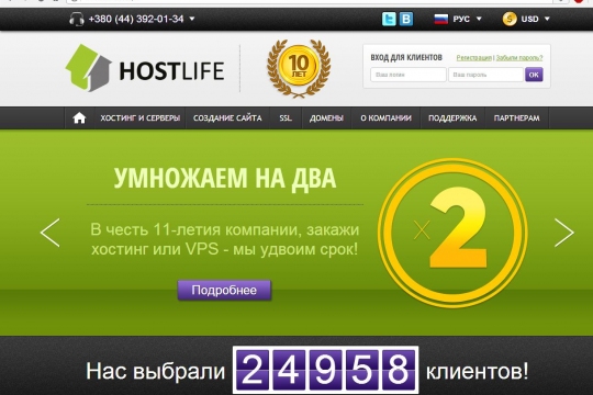 Сайт хостинг провайдера hostlife