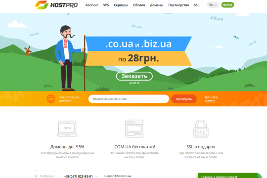 Сайт хостинг провайдера Hostpro