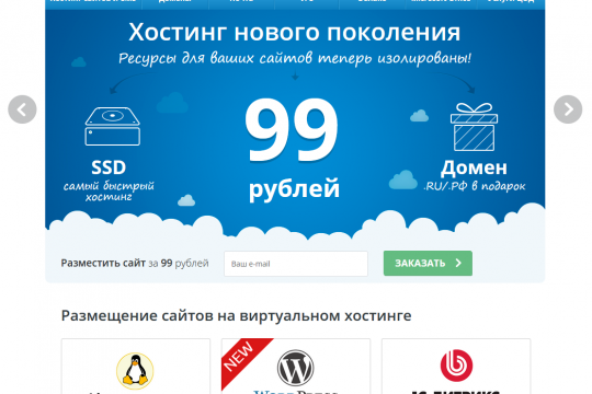 Сайт хостинг провайдера Infobox.ru