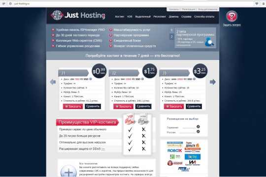 Сайт хостинг провайдера just-hosting