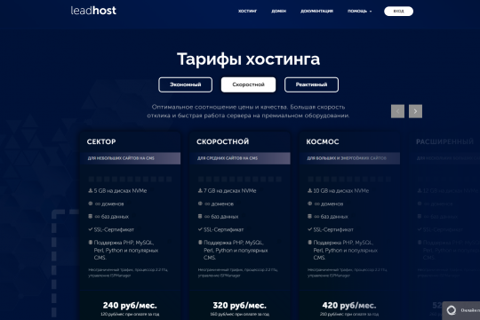 Сайт хостинг провайдера Leadhost