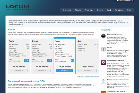 Сайт хостинг провайдера locum.ru