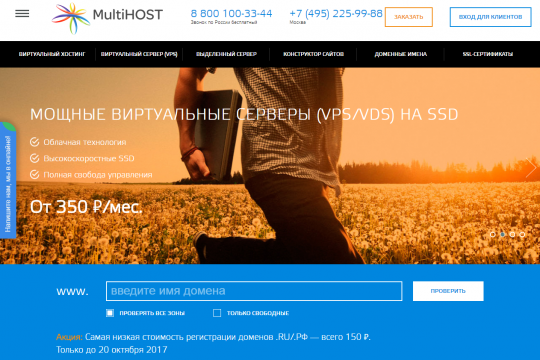 Сайт хостинг провайдера multihost