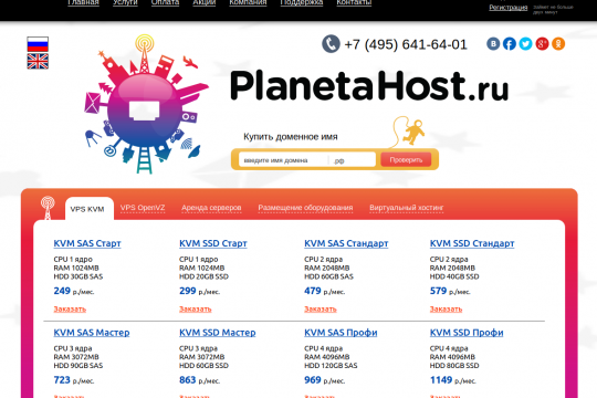 Сайт хостинг провайдера planetahost.ru