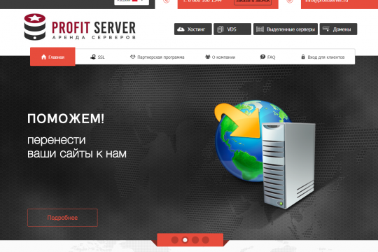 Сайт хостинг провайдера Profit Server