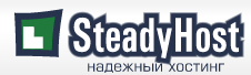Логотип steadyhost.ru
