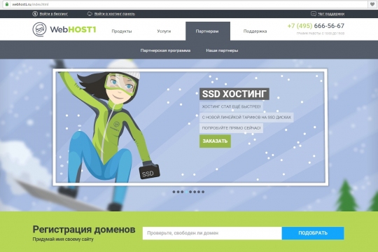 Сайт хостинг провайдера webhost1