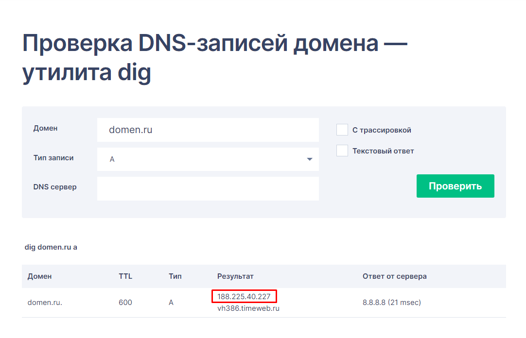 Whois по IP-адресу